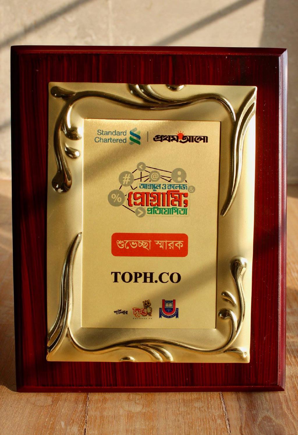 Award received by Toph at SCB-PA ISCPC 2018 Programming Contest